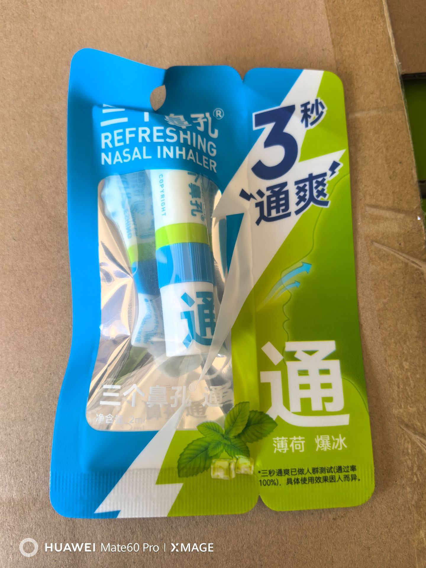 Nose Elf Nasal Refreshing Tong (single pack) 2ml mint popping ice
