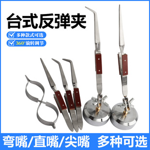 Universal Welding Clamp Universal Desktop Rebound Clamp Straight Nozzle Jewelry Welding Clamp Tool Sharp Mouth Curved Mouth with Teeth Anti-Slip