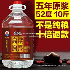 厂家直销东北高粱原浆酒42度52度60度5L大桶精品酿造纯粮食白酒泡