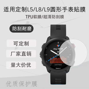 Suitable for round watch L8 screen protection film L9 full screen coverage HD anti-scratch L5 automatic repair anti-fingerprint film