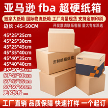 纸箱打包箱现货 50cm搬家打包收纳箱 特硬快递打包纸箱彩箱