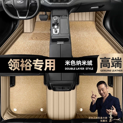 Ayaqaltılar (Kovriklər) – Mats Suitable for Ford Equator - take-a-photo-of-the-car-model-year-and-leave-a-message-beige-leather-beige-nano-velvet-double-layer-model