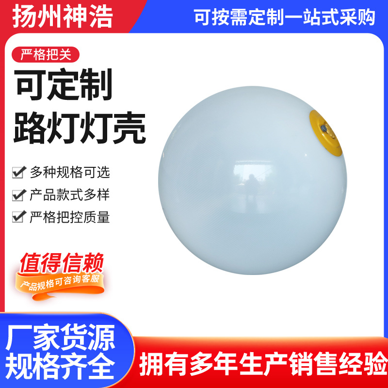 Spherical