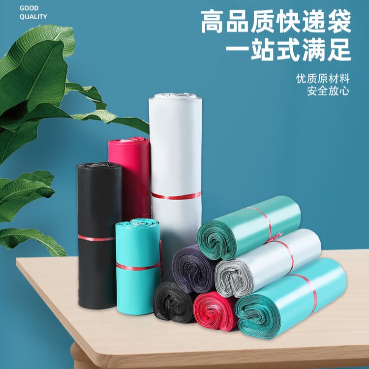 语燕黑白色加厚全新料快递袋批发打包袋防水带子物流包装跨境电商|undefined
