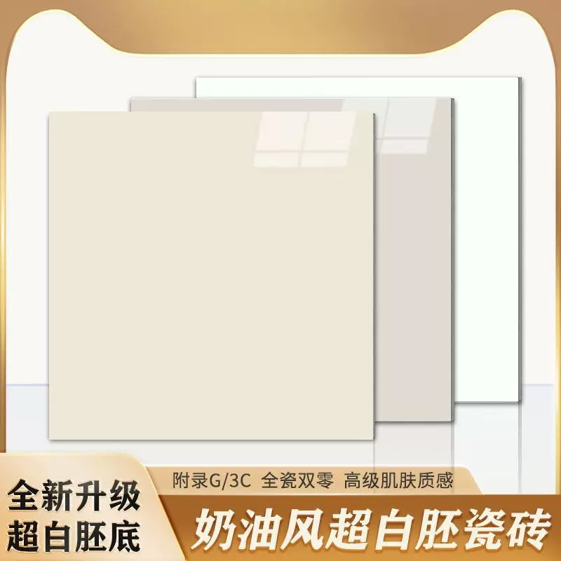 奶油风超白胚瓷砖亮光客厅地板砖奶油黄奶白天鹅绒柔光砖工厂跨境