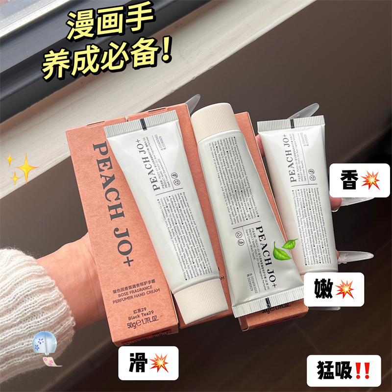 PEACH JO+桃作玻色因实验室檀香木33香氛护手霜补水滋润保湿香水|undefined