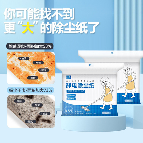 Extra large electrostatic dust removal paper floor mopping disposable electrostatic mop dust removal paper mopping dry paper towel