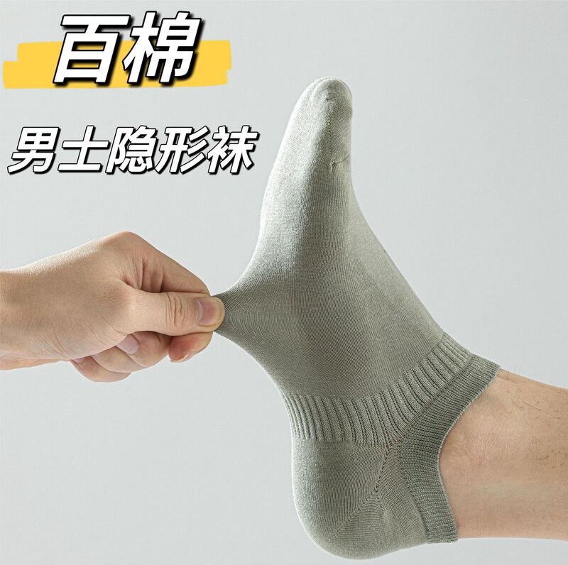 Socks Men's Spring and Summer Cotton Men's Invisible Socks Thin Shallow Mouth Comfortable Short Socks Silicone Non-slip Hidden Socks Socks Men's Spring and Summer Cotton Men's Invisible Socks Thin Shallow Mouth Comfortable Short Socks Silicone Non-slip Hidden Socks