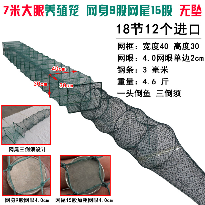 48 7米大眼养殖笼.jpg