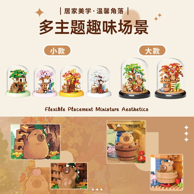 【卸売ドロップシッピング】カピバラガーデン オールシーズンツリーハウス ビルディングブロック レゴ子供用教育装飾品ギフトと互換性あり|undefined