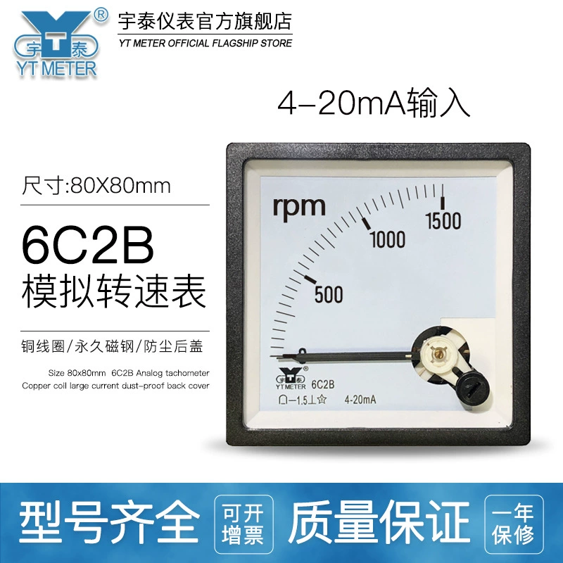 6C2B 4-20MA Входной тахометр 300 об/мин 1500rpm200 0r/min Частотный преобразователь be80cp80