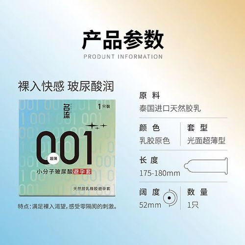 Celebrity Hyaluronic Acid 001 Condom 1 Pack Condom Celebrity Condom Adult Sex Toys Wholesale