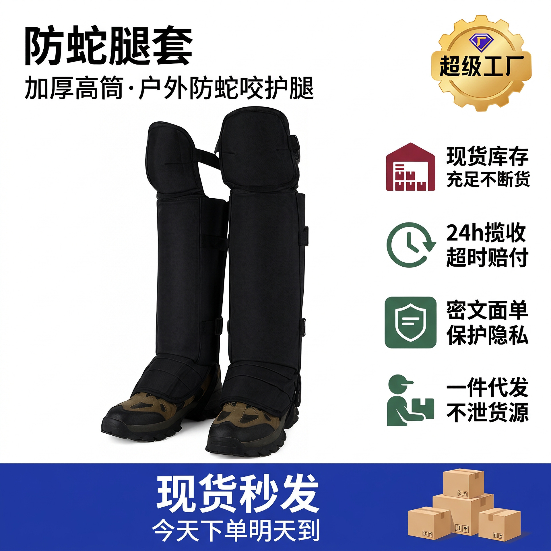 Outdoor anti-snake bite leg protectors, snake-proof leg wraps, hunting gear, puncture-resistant protective boots, hiking gear, sand and snow protection leg wraps