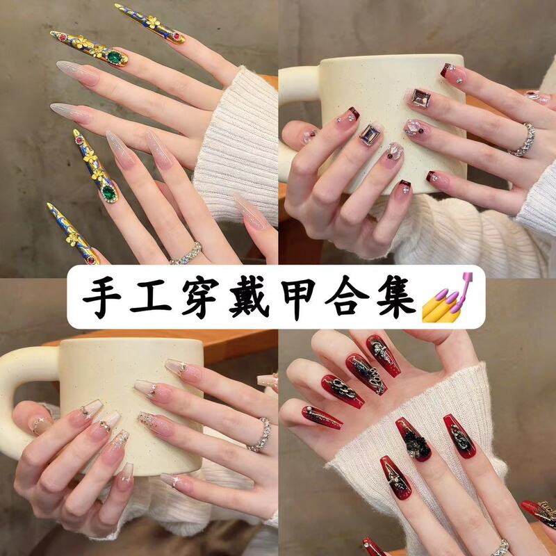 Summer new hand-worn nail phototherapy patch wholesale finished detachable long and short jelly glue