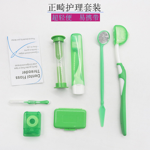 Oral Care Orthodontic Kit Orthodontic Wax Toothbrush Floss Oral Mirror Set Portable Orthodontic Eight-Piece Set Wholesale