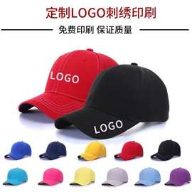 高端定制帽子印LOGO刺绣棒球帽定做学生儿童鸭舌帽广告帽印字团体