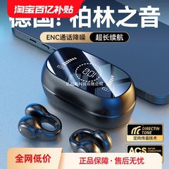 不入耳蓝牙耳机2025新款耳夹式骨传导超长续航降噪运动听歌高音质
