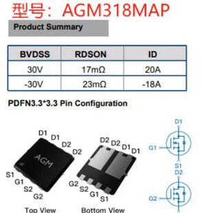 о��ԴAGM318MAP  30V N+P��  ���bPDFN3.3*3.3