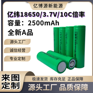 ȫ��AƷ�|��25P18650�늳�2500mAh����10C���늄ӹ�������