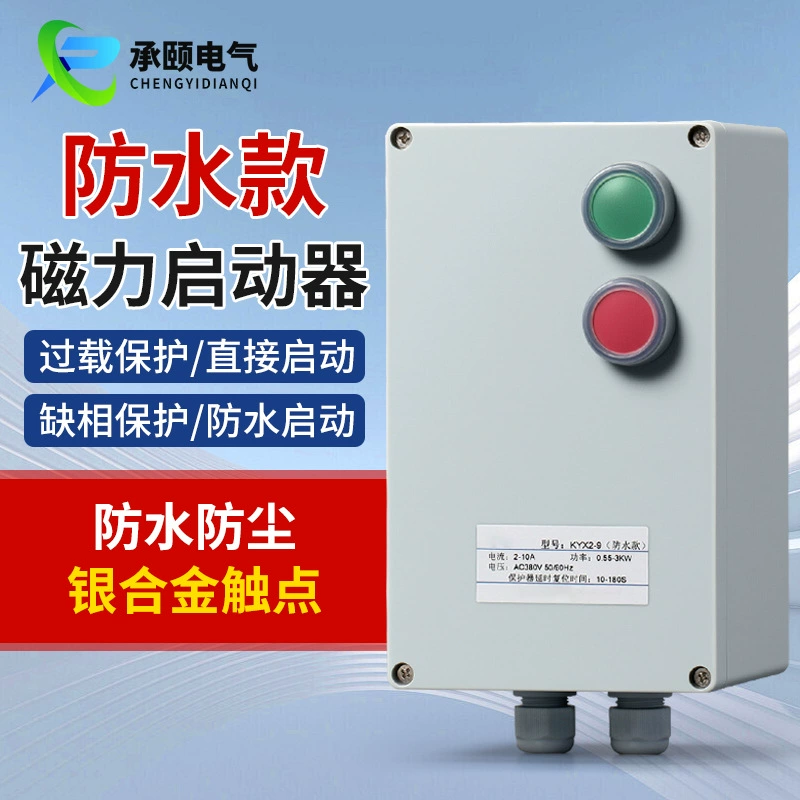 Водонепроницаемый магнитный стартер, трехфазный электромагнитный переключатель 380 В, защита двигателя, защита от перегрузки при отсутствии фазы, интеллектуальная защита