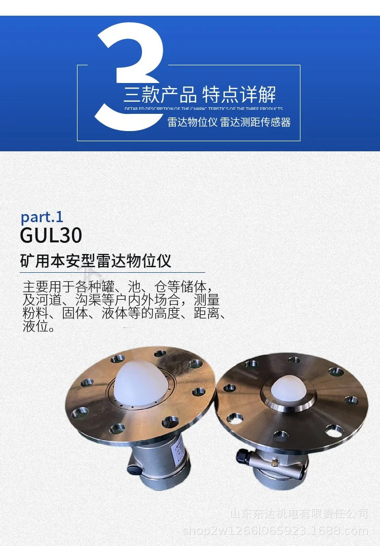 矿用本安型雷达物位传感器 (4).jpg