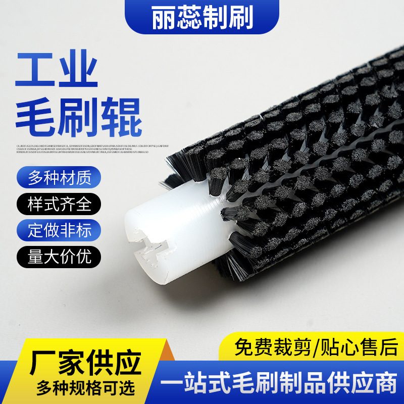 Manufacturer Wholesale Nylon Brush Roller for Cleaning, Peeling, Polishing, Hard Bristle Dust Removal Brush Roller, Brush Wheel, Roller Brush, Brush Head Manufacturer Wholesale Nylon Brush Roller for Cleaning, Peeling, Polishing, Hard Bristle Dust Removal Brush Roller, Brush Wheel, Roller Brush, Brush Head