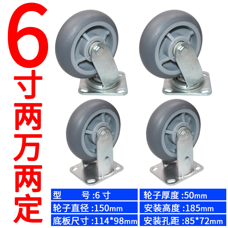 重型6寸TPR橡胶万向轮4寸手推车轮子5寸8寸家用轻型平板车定向轮 thumbnail 13