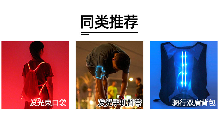 USB充电光纤布变色发光布