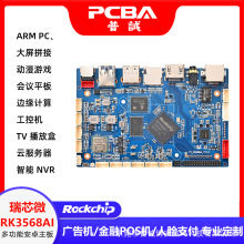 ��о΢RK3568AI�๦�ܰ�׿��������TV ���ź�녷��������� NVR