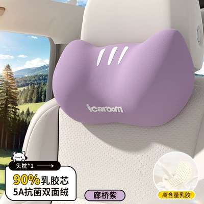 Car Headrest, Classy Seat Neck Headrest - single-headrest-i-r567ak-p-aisle-purple