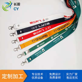 厂家供应热转印挂绳 手机挂绳 厂牌证件胸卡绳印刷logo展会挂带