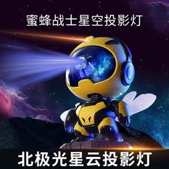 ラージ ライム フォーク 北極光 星空投影 ナイトライト 星空 寝室ライト 雰囲気良い 物件 気質 高級
