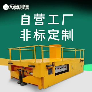 蓄电池供电重型AGV小车自动化编程设置定点停靠电动平板车可定制