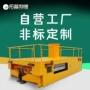 重型自动化编程电动平板车