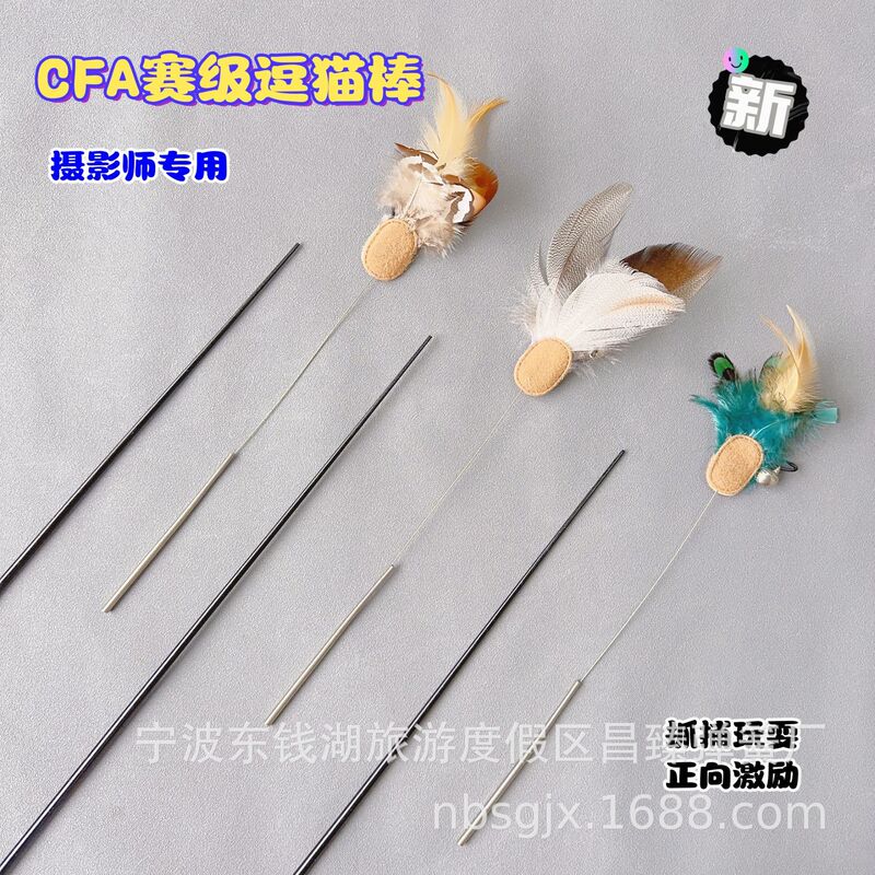 New high-end game-level cat-ticking stick for photography photography feather with bell replaceable long pole handle cat toy New high-end game-level cat-ticking stick for photography photography feather with bell replaceable long pole handle cat toy