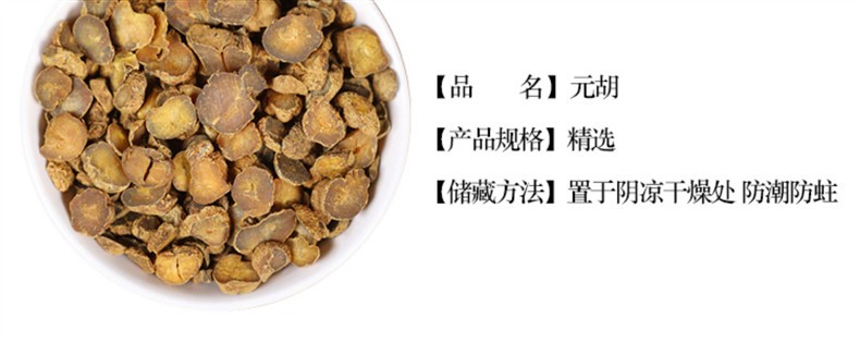Wild-Grade Corydalis Yanhusuo Rhizome 500g Vinegar-Processed Yuan Hu TCM Decoction Herb overview