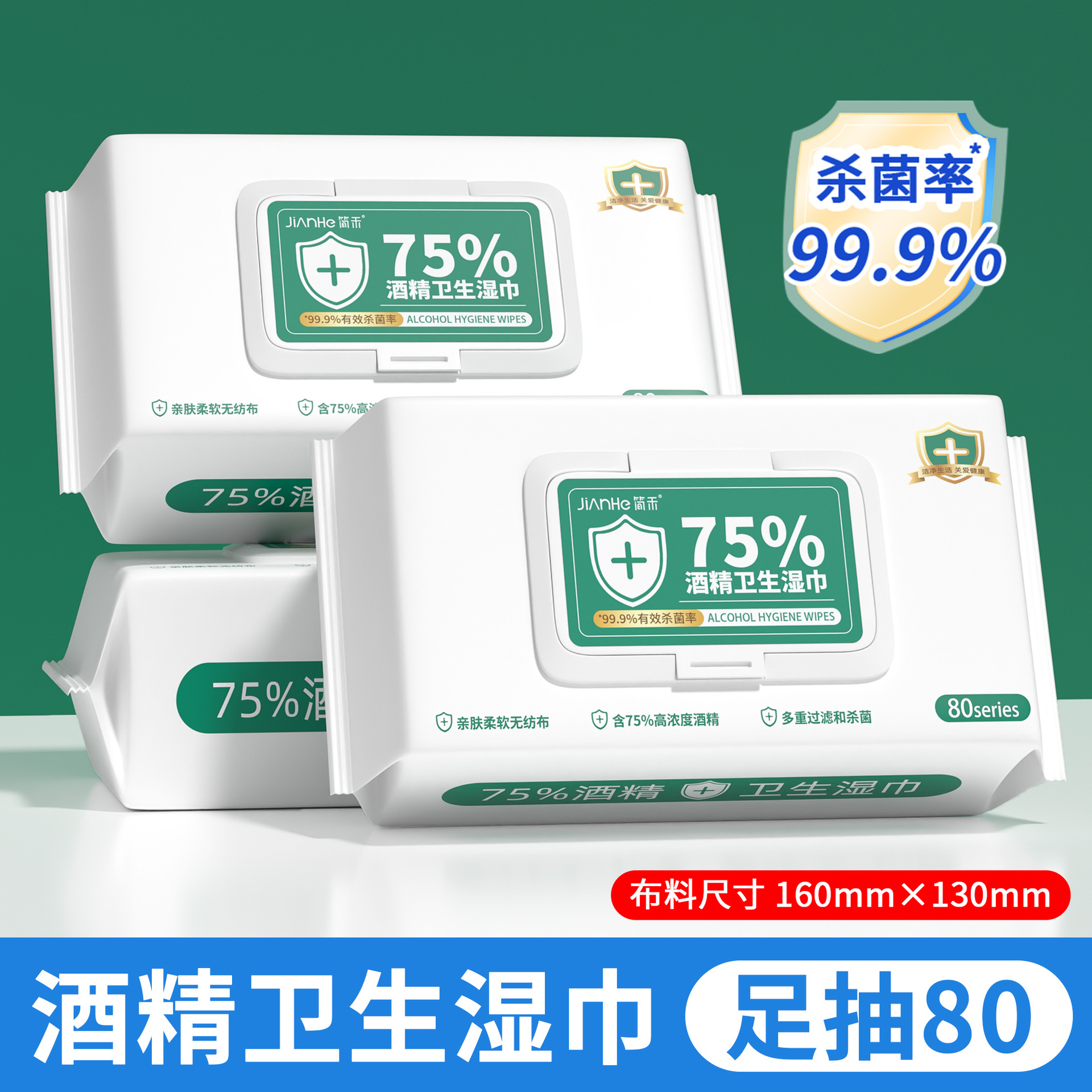 Green and white alcohol wipes 80 puffs