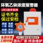 工业环氧防爆浓度报警器
