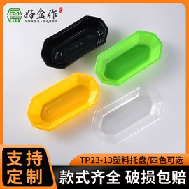 生鲜水果包装;塑料盒;烘焙包装