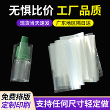 批发双通口通用热收缩袋 多规格POF热吸塑袋透明密封包装袋定制