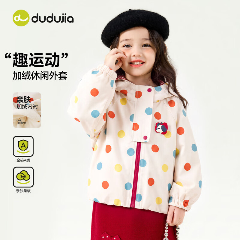 Dudu's Children's Fleece-Lined Jacket, Autumn Hooded Jacket for Girls, Autumn Clothing for Boys, Trendy Baby Children's Clothing Dudu's Children's Fleece-Lined Jacket, Autumn Hooded Jacket for Girls, Autumn Clothing for Boys, Trendy Baby Children's Clothing