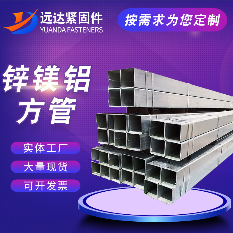 Hot-Dip Galvanized Square Tube Zinc-Aluminum-Magnesium Square Tube Q235 Building Curtain Wall Hot and Cold-Dip Galvanized Square Rectangular Square Tube