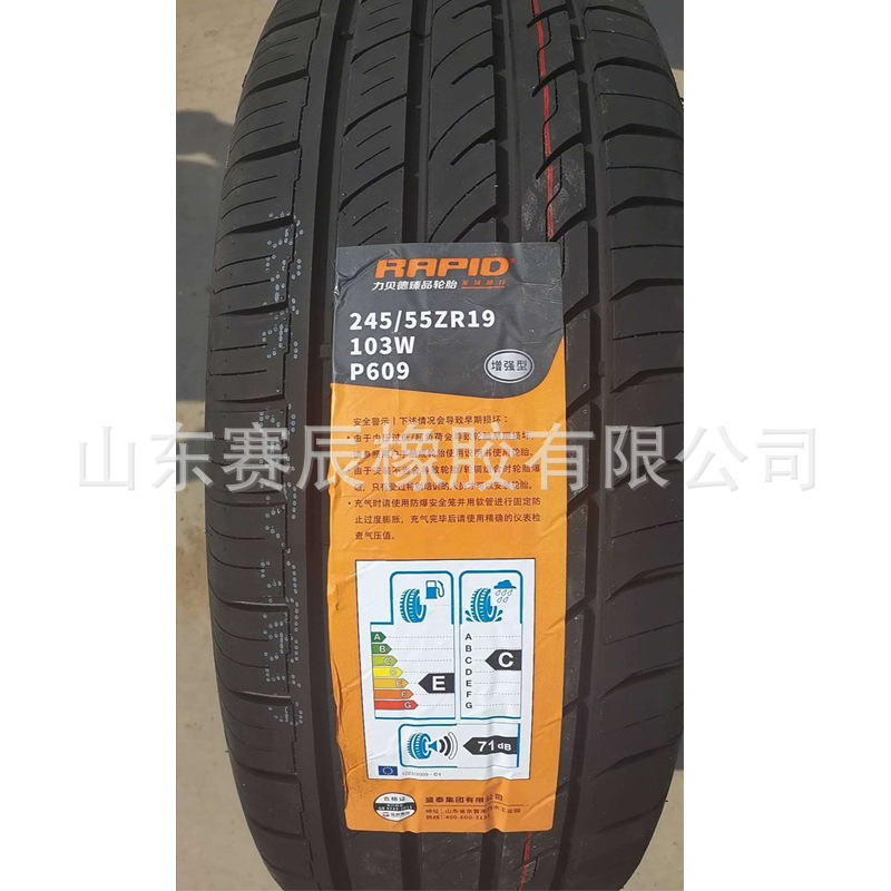 力倍德/3A轿车轮胎245/40zr19半钢子午线轮胎275/75r15 225/55zr1