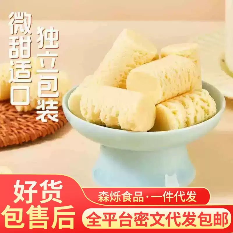 批发代发新疆奶醇特产奶酪牛奶疙瘩乳酪独立包装可以嚼着吃的牛奶