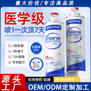 Manoson Shoe and Sock Deodorizing Spray, Highly Effective Sterilizing and Odor-Removing Spray, Long-Lasting Antibacterial and Anti-Sweat Odor Shoe Deodorizer