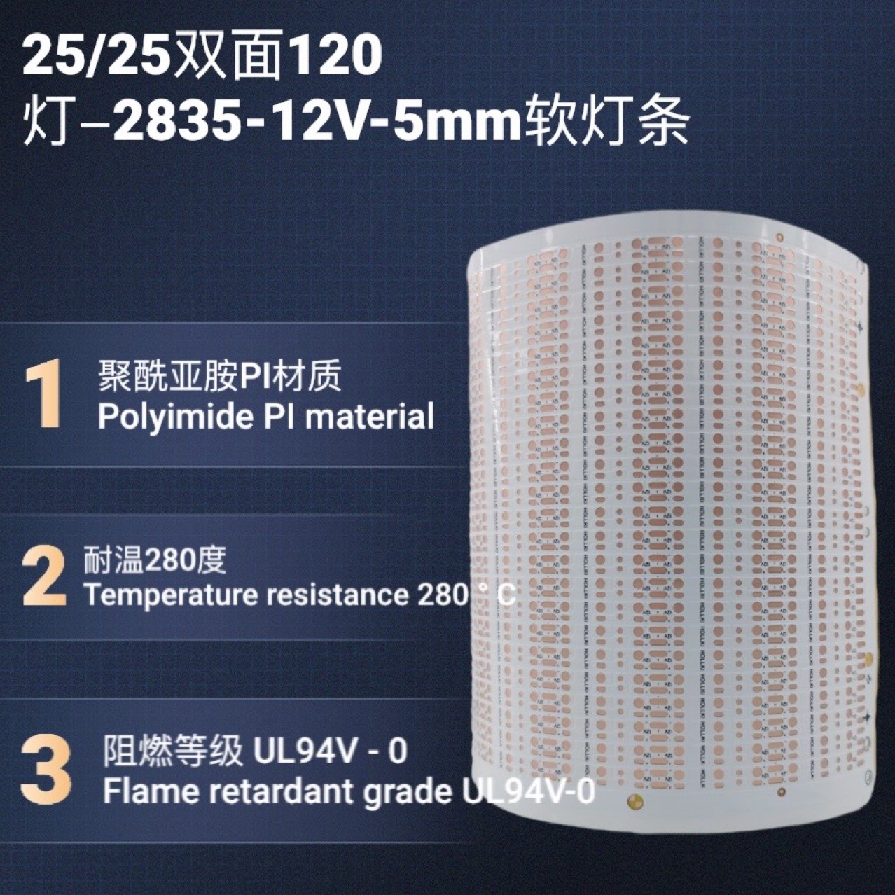 双面120灯2835.12V 5mm 软灯条电子灯带