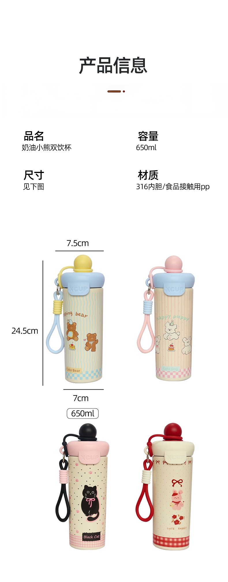 High-end 316 stainless steel floating ball thermos cup, large capacity cartoon cute sippy cup with straw, convenient water cup with carrying handle rope