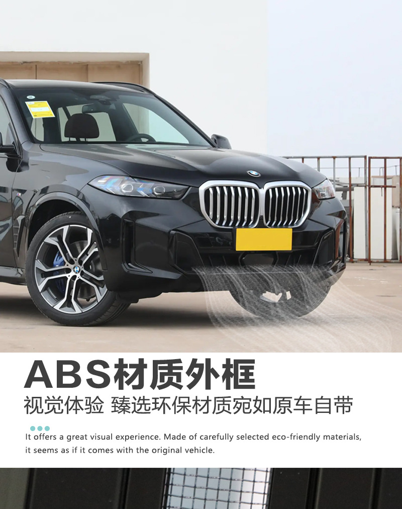 Suitable for 23-24 BMW X5 insect net front face water tank insect net dust cover decoration supplies