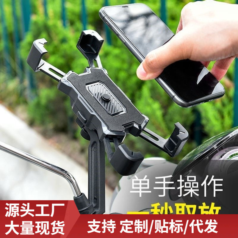 Cross-border four-claw motorcycle phone navigation mount for delivery riders, electric bike shockproof motorcycle phone support stand Cross-border four-claw motorcycle phone navigation mount for delivery riders, electric bike shockproof motorcycle phone support stand