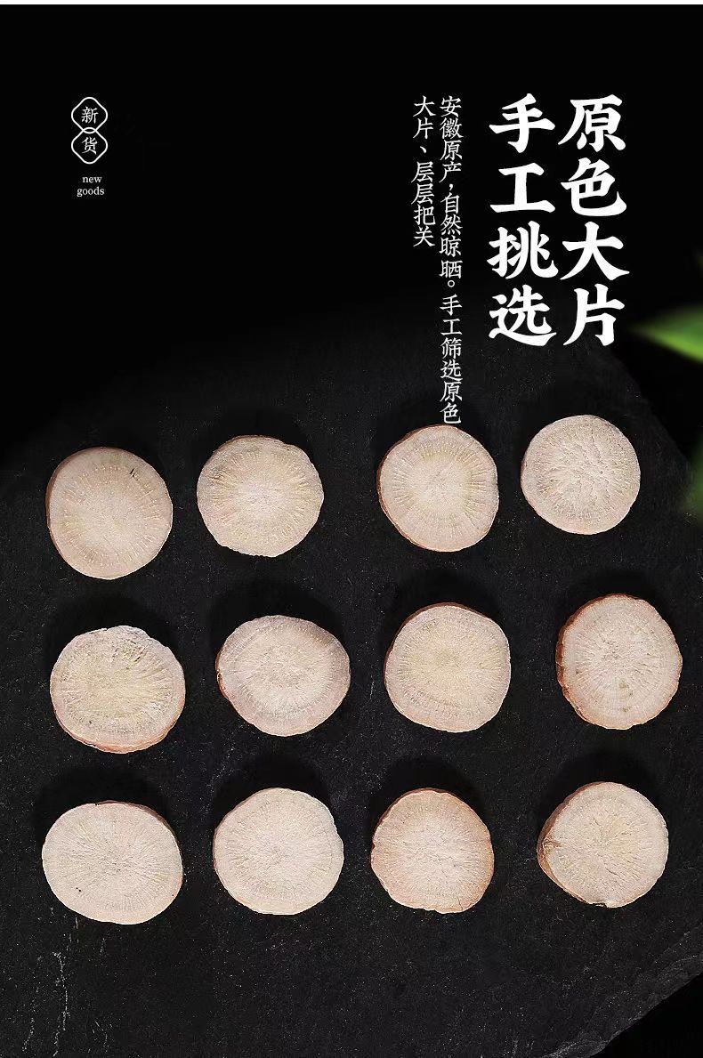 White Peony Root Bai Shao Sliced Dried Herb 500g Culinary and Decoction Use key features